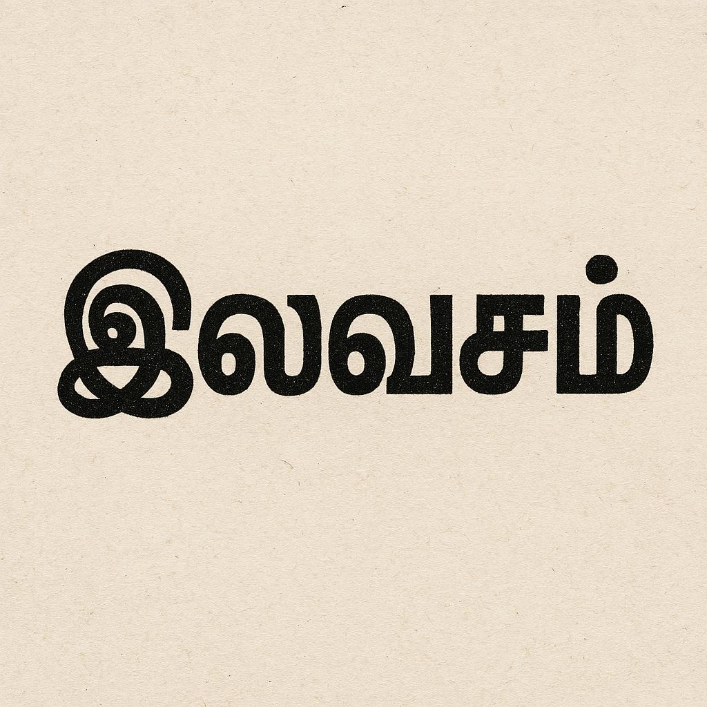 This is a FREE matrimonial services for Malaysian Hindus